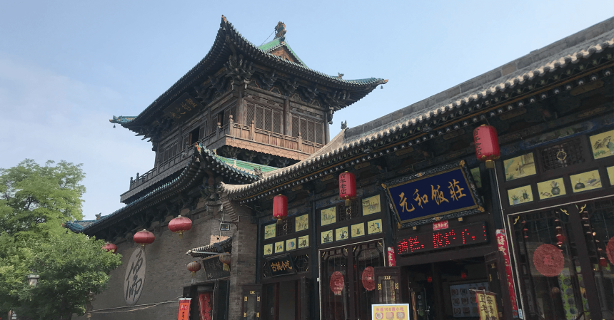 pingyao ¿Cómo ir de Pekín a Pingyao?